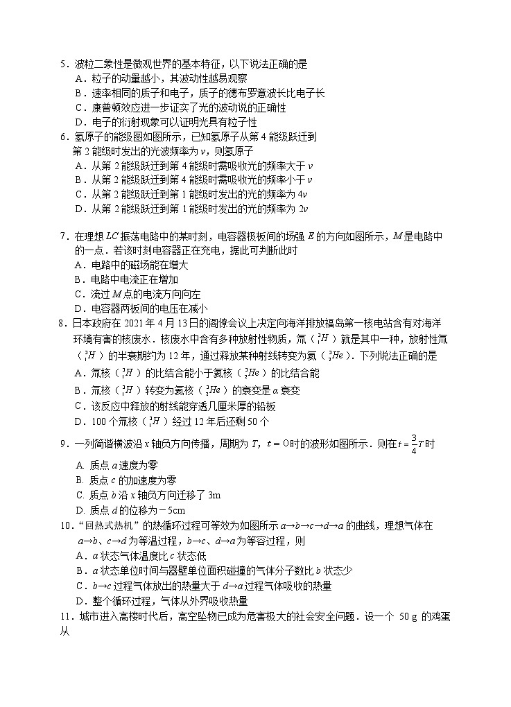 2020-2021学年江苏省镇江市高二下学期期末考试物理试题 word版02