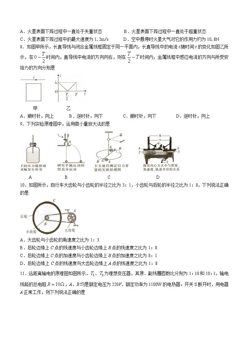 2020-2021学年云南省大理部分名校高二下学期6月月考物理试题 解析版第3页