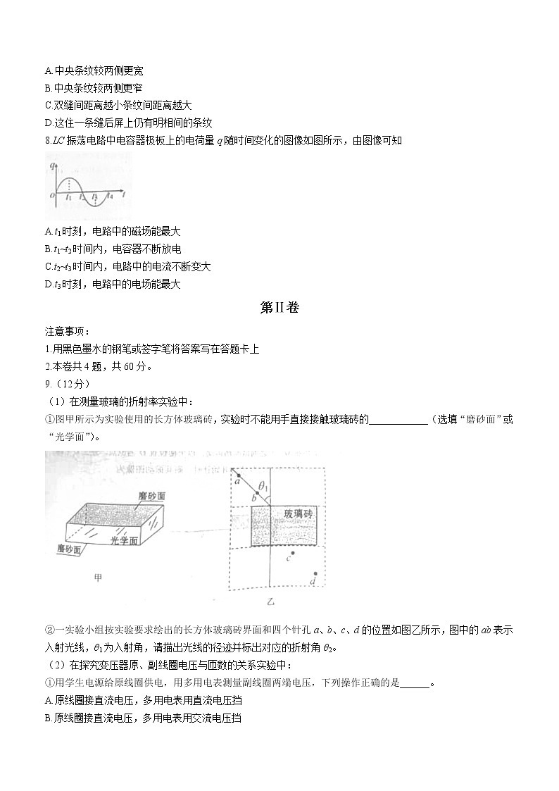 2020-2021学年天津市部分区高二下学期期末考试物理试题 word版第3页