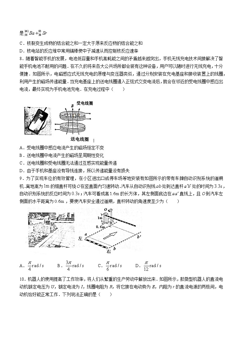 2020-2021学年浙江省舟山市高二下学期期末检测物理试题 Word版03