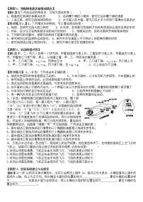 必修1  学案1   第一章 直线运动(无答案)