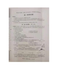 2020-2021学年陕西省韩城市高一下学期期末物理统考试题无答案