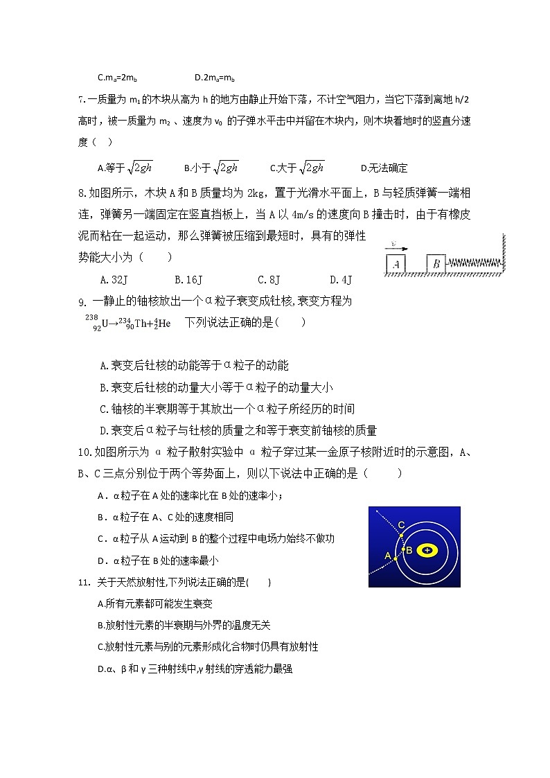 2019-2020学年宁夏海原一中高二下学期期末考试物理试题 Word版02