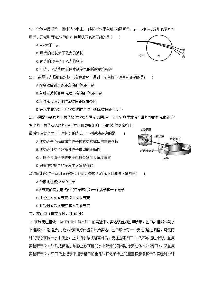 2019-2020学年宁夏海原一中高二下学期期末考试物理试题 Word版03