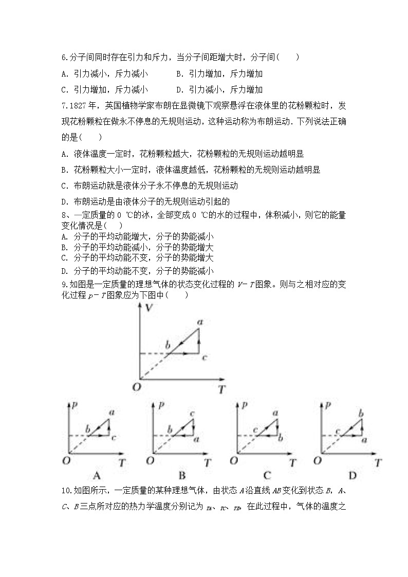 2020-2021学年吉林省白城市第一中学高二下学期期中考试物理试题（Word版）02