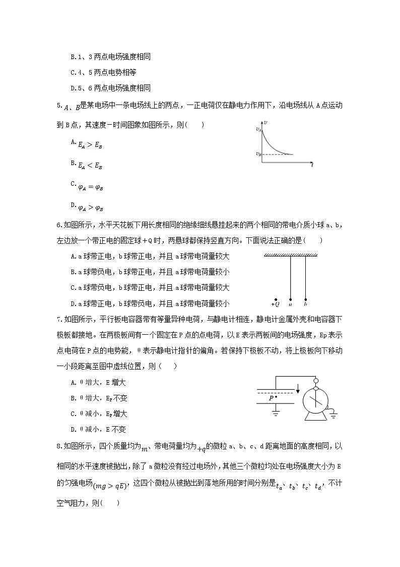 2020-2021学年宁夏海原第一中学高二上学期第一次月考物理试题 解析版02