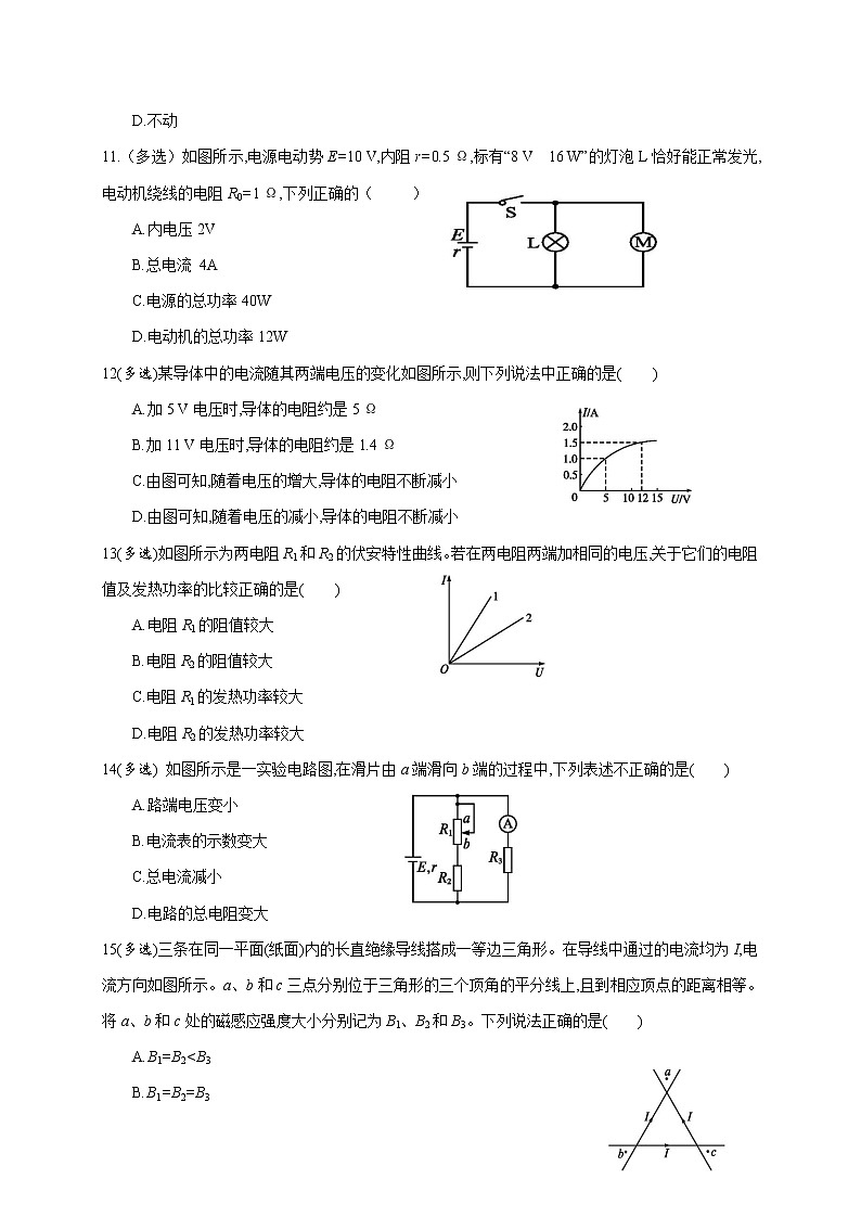 2020-2021学年宁夏海原第一中学高二上学期第二次月考物理试题 word版第3页