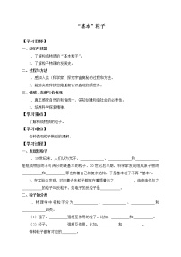 2021学年5 “基本”粒子学案