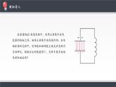 高中物理人教版选择性必修第二册-4.3 无线电波的发射和接收-课件