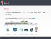 高中物理人教版选择性必修第二册-4.4 电磁波谱-课件