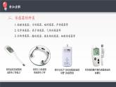 高中物理人教版选择性必修第二册-5.1 认识传感器-课件（共13张PPT）