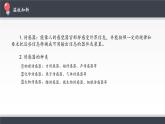 高中物理人教版选择性必修第二册-5.2 常见传感器的 工作原理及应用-课件（共23张PPT）