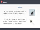 高中物理人教版选择性必修第二册-5.3 利用传感器制作简单的自动控制装置-课件（共16张PPT）