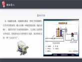 高中物理人教版选择性必修第二册-5.3 利用传感器制作简单的自动控制装置-课件（共16张PPT）