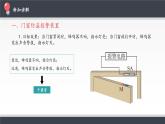 高中物理人教版选择性必修第二册-5.3 利用传感器制作简单的自动控制装置-课件（共16张PPT）