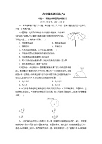 高中物理人教版 (2019)必修 第二册第七章 万有引力与宇宙航行2 万有引力定律精练