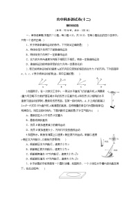 高中物理人教版 (2019)必修 第二册2 万有引力定律当堂达标检测题