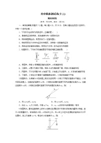 人教版 (2019)必修 第二册第七章 万有引力与宇宙航行2 万有引力定律课时训练