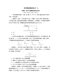 物理必修 第二册2 万有引力定律当堂达标检测题