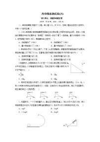 人教版 (2019)必修 第二册2 万有引力定律课时练习