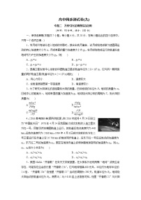 高中第七章 万有引力与宇宙航行2 万有引力定律巩固练习