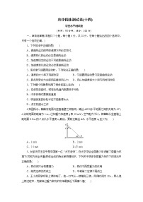 高中物理人教版 (2019)必修 第二册2 万有引力定律综合训练题