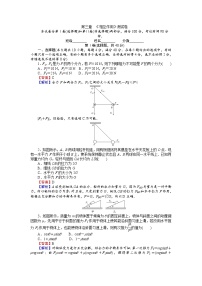 人教版 (2019)必修 第一册第四章 运动和力的关系1 牛顿第一定律测试题