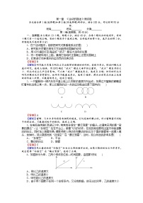 物理必修 第一册1 牛顿第一定律测试题