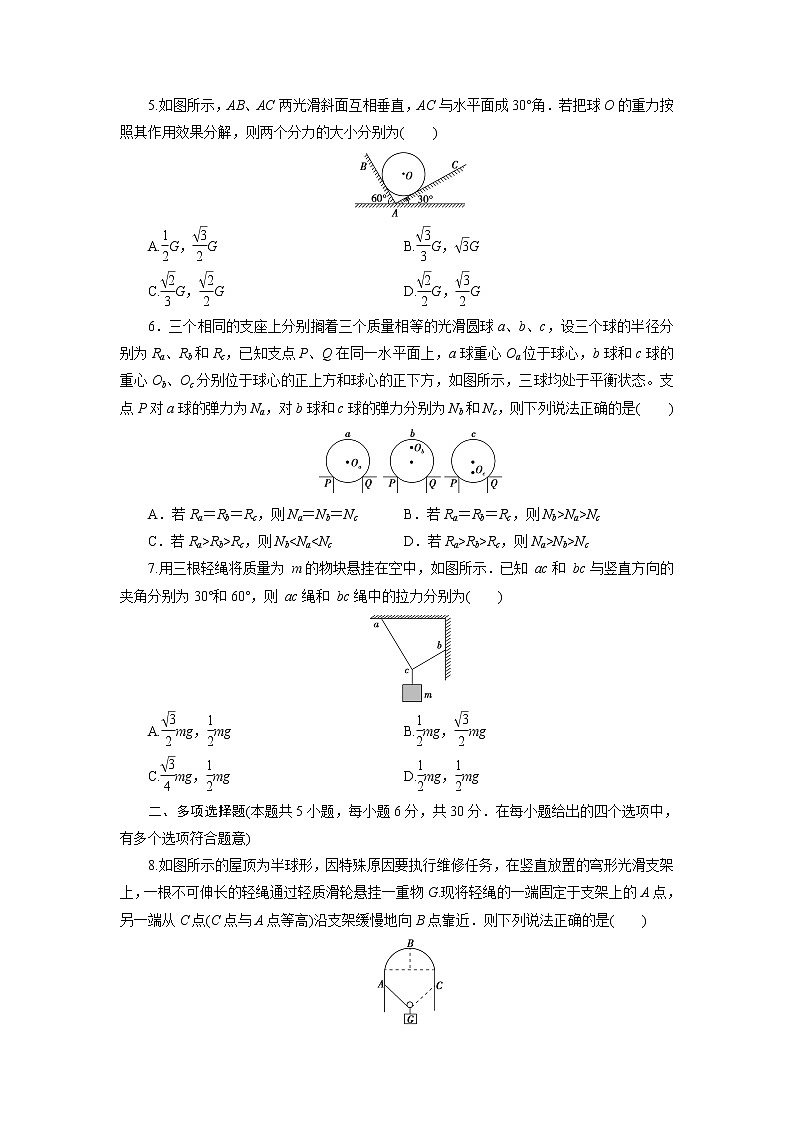 高中同步测试卷·人教物理必修1：高中同步测试卷（五） word版含解析02