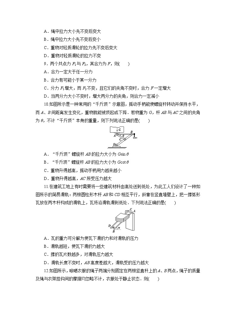 高中同步测试卷·人教物理必修1：高中同步测试卷（五） word版含解析03