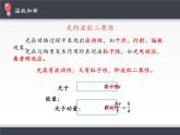 人教版高中物理选修性必修第三册 4.5粒子的波动性和量子力学的建立 课件
