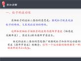 人教版高中物理选修性必修第三册 4.5粒子的波动性和量子力学的建立 课件