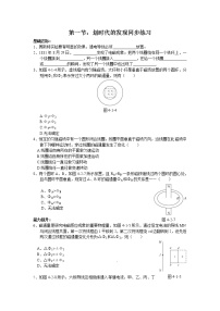 人教版 (新课标)选修31 划时代的发现课后复习题