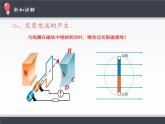 人教版高中物理选修性必修第二册 3.1交变电流  课件