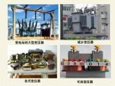 人教版高中物理选修性必修第二册 3.3变压器  课件