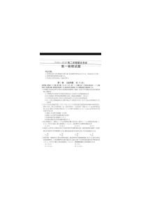 2018-2019学年安徽省皖西南联盟高一下学期期末联考物理试题 PDF版