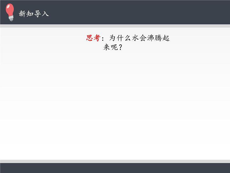 人教版高中物理选修性必修第二册 1.3涡流、电磁阻尼和电磁驱动 课件第2页