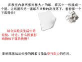2.4 自由落体运动— 【新教材】人教版(2019)高中物理必修第一册课件(共19张PPT)