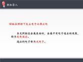 人教版高中物理选修性必修第三册 4.4光电效应 课件