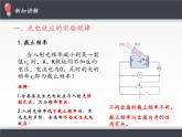 人教版高中物理选修性必修第三册 4.4光电效应 课件