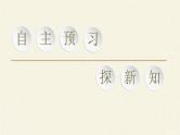 实验：验证动量守恒定律课件PPT