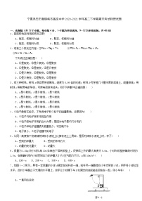 2020-2021学年宁夏吴忠市青铜峡市高级中学高二下学期期末考试物理试题 word版