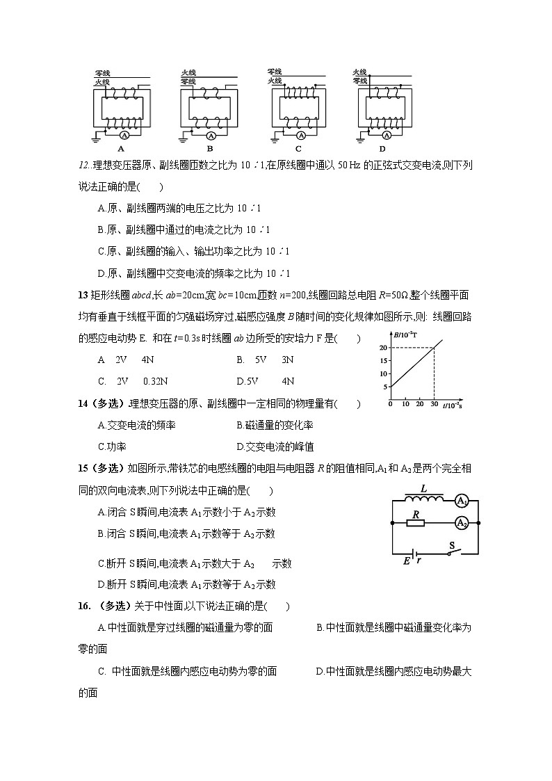 2020-2021学年宁夏海原县第一中学高二上学期期末考试物理试题 word版03