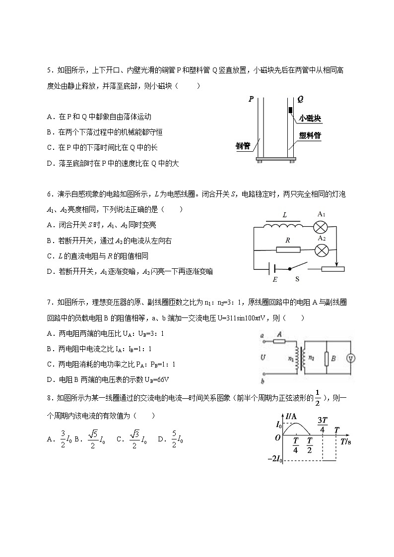 2020-2021学年陕西省榆林市第十二中学高二下学期第一次月考物理试题 word版02