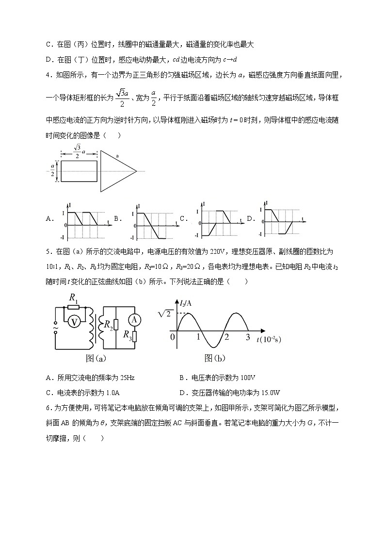 2020-2021学年广东省广州市第二中学高二下学期期末考试物理试题 word版02