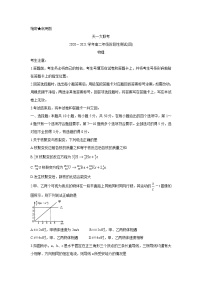 2020-2021学年河南省天一大联考高二下学期阶段性测试（四） 物理 解析版