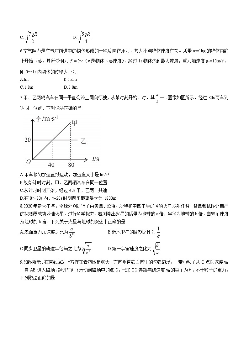 2020-2021学年河南省全国百强校领军考试高二下学期7月联考物理试题 解析版第3页