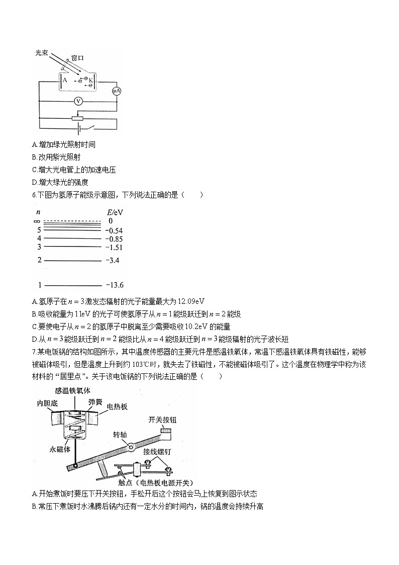 2020-2021学年北京市西城区高二下学期期末考试物理试题 word版02