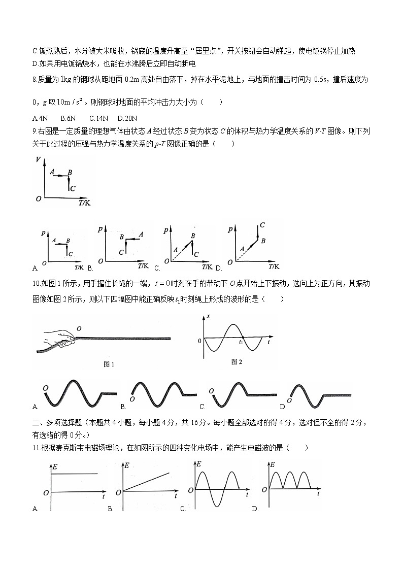 2020-2021学年北京市西城区高二下学期期末考试物理试题 word版03