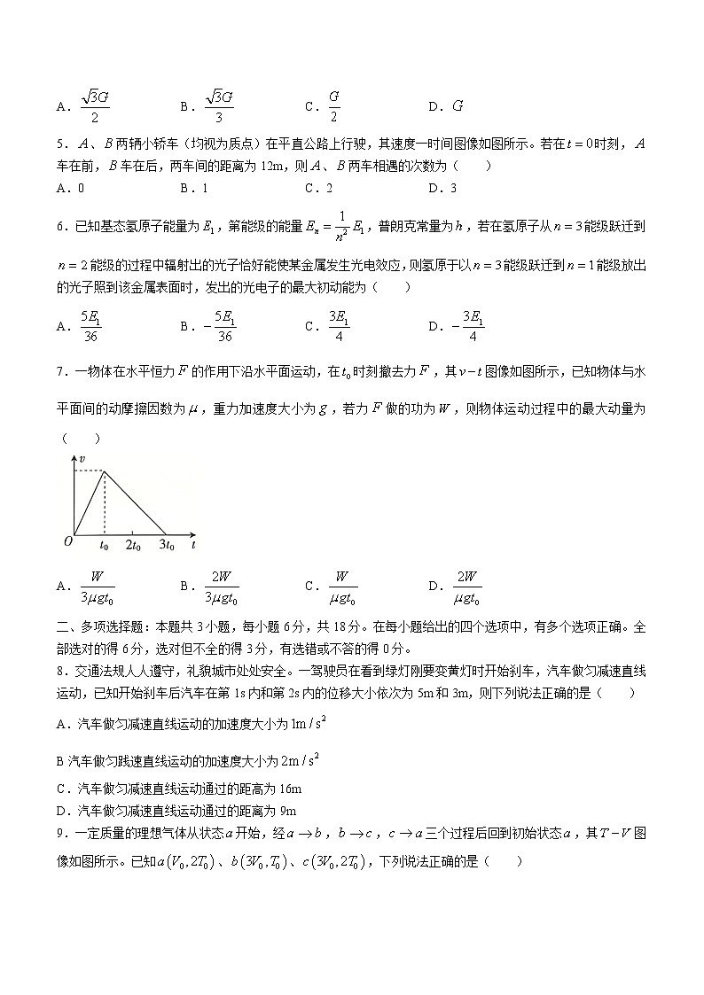 2020-2021学年河北省石家庄市高二下学期期末联考物理试题 word版02